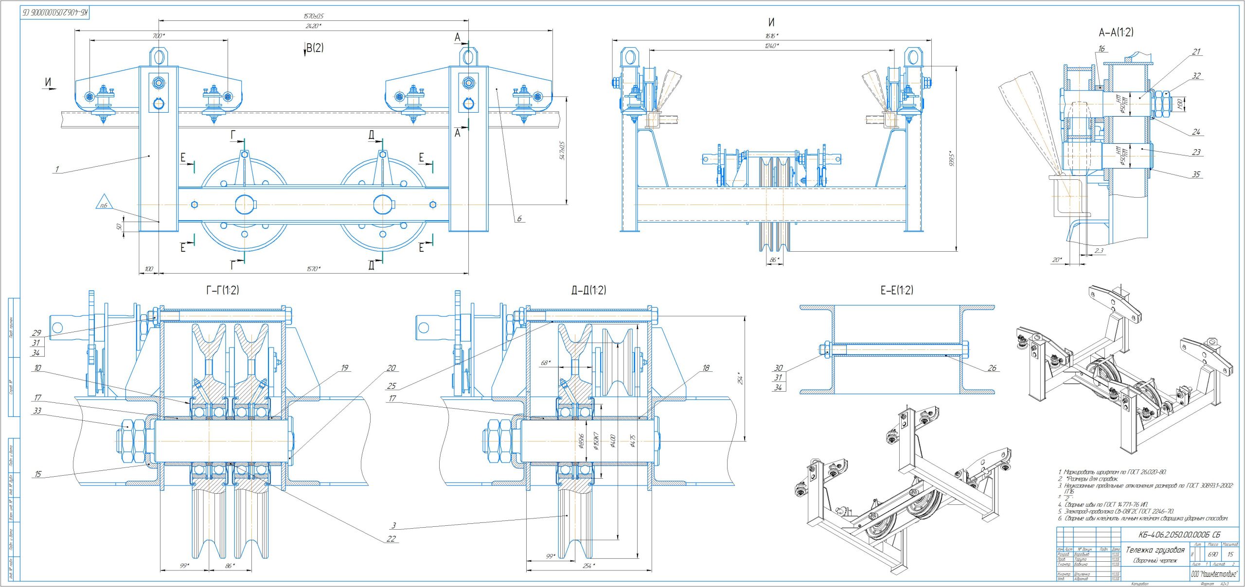Тележка башенного крана Машинвест